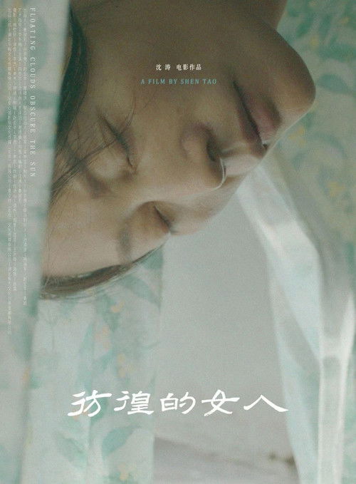 Floating Clouds Obscure the Sun — Feature Film